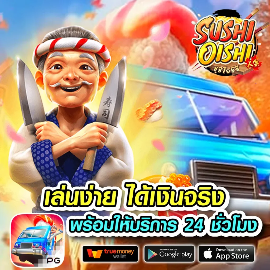 hub pg เกมครบทุกค่าย