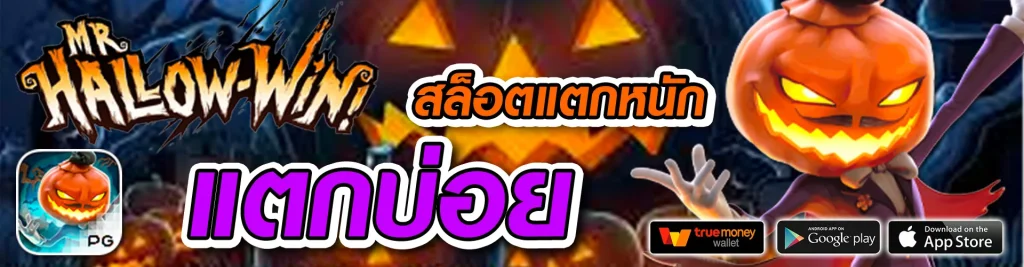 เว็บพนันออนไลน์เว็บตรง